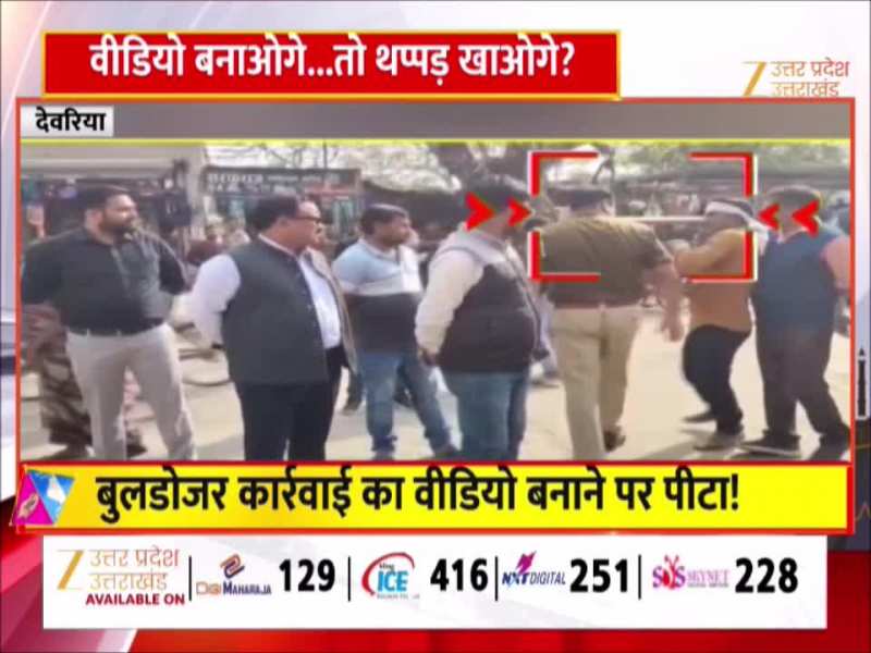 Watch Video: वीडियो बनाने पर फूटा थानेदार साहब का गुस्सा, 5 सेकंड में जड़े तीन थप्पड़; वीडियो वायरल