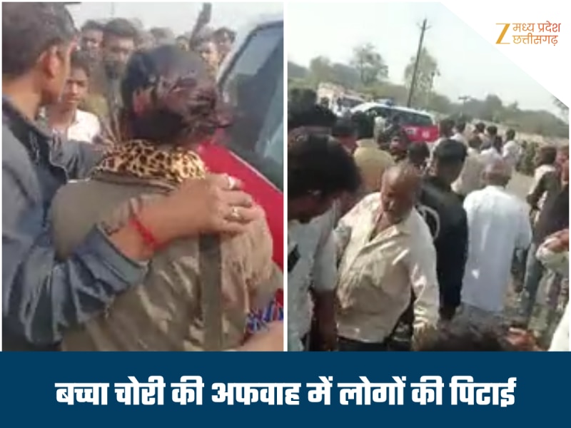 धार में 'बच्चा चोरी' की अफवाह ने मचाया बवाल, भीड़ ने 5 घुमक्कड़ लोगों को पीटा