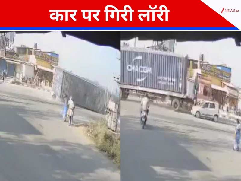 तेज रफ्तार लॉरी से कार पर गिरा कंटेनर, बेंगलुरु में रोंगटे खड़े करने वाला हादसा तेज रफ्तार लॉरी से कार पर गिरा कंटेनर, बेंगलुरु में रोंगटे खड़े करने वाला हादसा