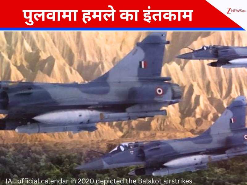 पुलवामा आतंकी हमले का बदला लेने के लिए क्यों चुना गया बालाकोट? 'सिंह' कनेक्शन था