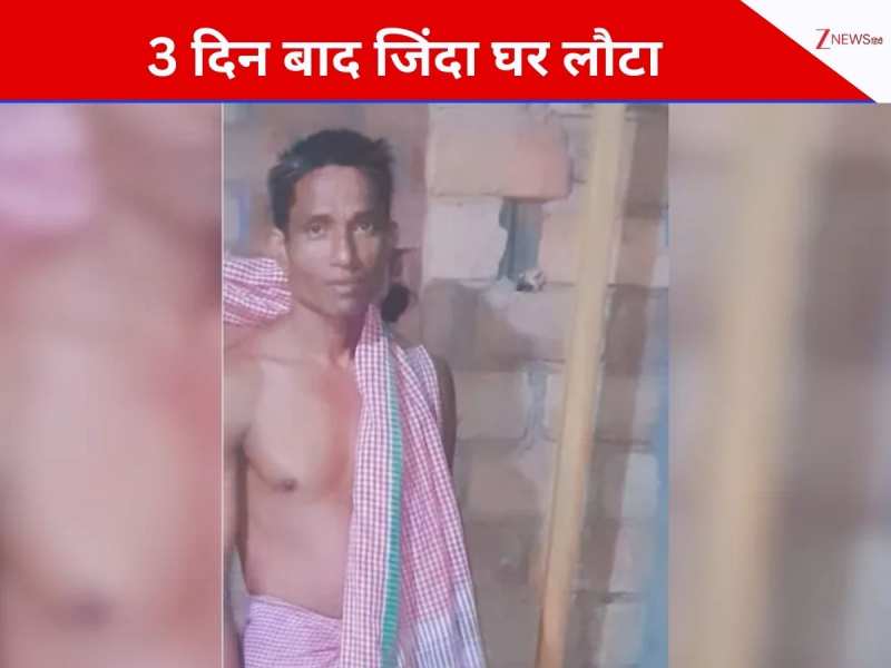 खदान विस्फोट में मारा गया युवक दाह संस्कार के बाद जिंदा लौटा, मातम के बाद चमत्कार! खदान विस्फोट में मारा गया युवक दाह संस्कार के बाद जिंदा लौटा, मातम के बाद चमत्कार!