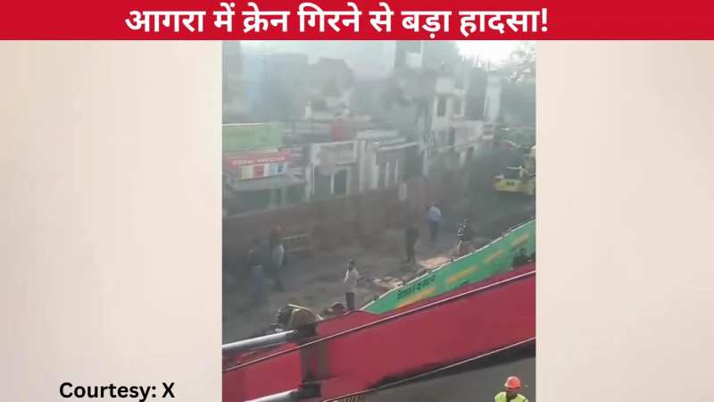 आगरा ने मेट्रो लाइन पर क्रेन गिरने से हुआ बड़ा हादसा, इलाके में मची अफरा-तफरी, आप भी देखिए ये वीडियो: VIRAL