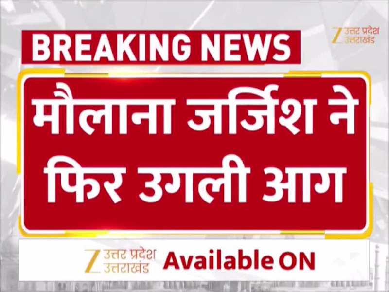 'हमारी नमाज सड़क पर क्यों नहीं...' कांवड़ यात्रा और होली पर मौलाना जर्जिस के बिगड़े बोल