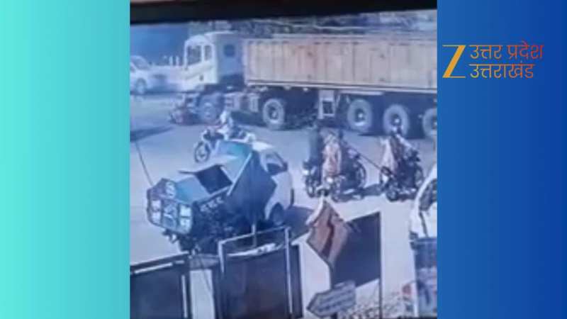 बगैर पीछे देखे मुड़ना अपनी जान लेने जैसा, बाइक सवार कभी न करें ऐसी गलती, देखें उन्नाव हादसे का वीडियो