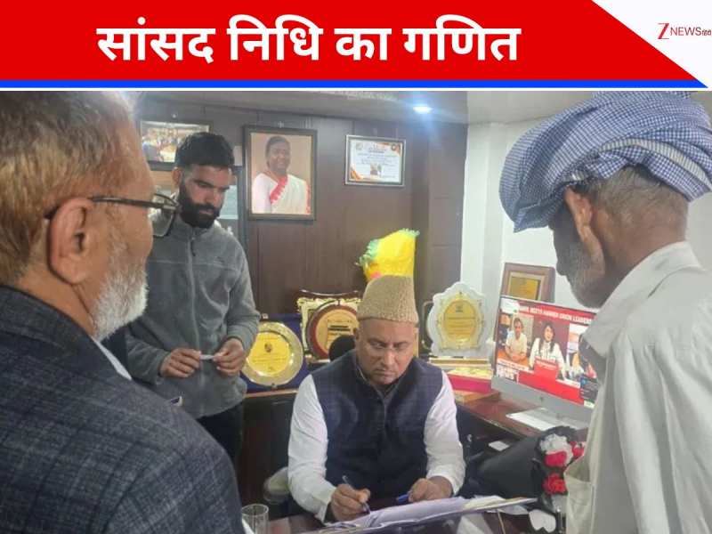 गुलाम अली साहब सांसद कश्मीर के हैं लेकिन 94 प्रतिशत फंड यूपी में कैसे खर्च किए?