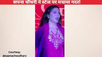 'तू चीज लाजवाब' गाने पर हरियाणवी क्वीन Sapna Choudhary ने मचाया गदर, दिलकश अदाएं देख थम गई फैंस की सांसें!