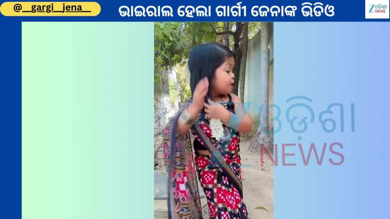 Gargi Jena: ଫିଲ୍ମ ରକ୍ତ ଗୋଲାପର ଗୀତ ମେଘ କଦମ୍ବରେ ରିଲ୍ସ ସେୟାର କଲେ ଗାର୍ଗି ଜେନା 