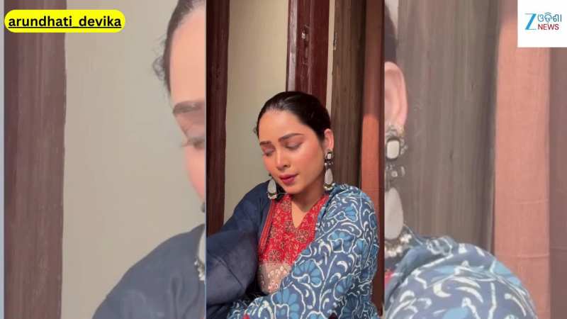 Viral Video: ସୋସିଆଲ ମିଡିଆରେ ଭାଇରାଲ ହେଲା ଅଭିନେତ୍ରୀ ଅରୁନ୍ଧତୀ ଦେବିକାଙ୍କ ଏହି ଭିଡିଓ...