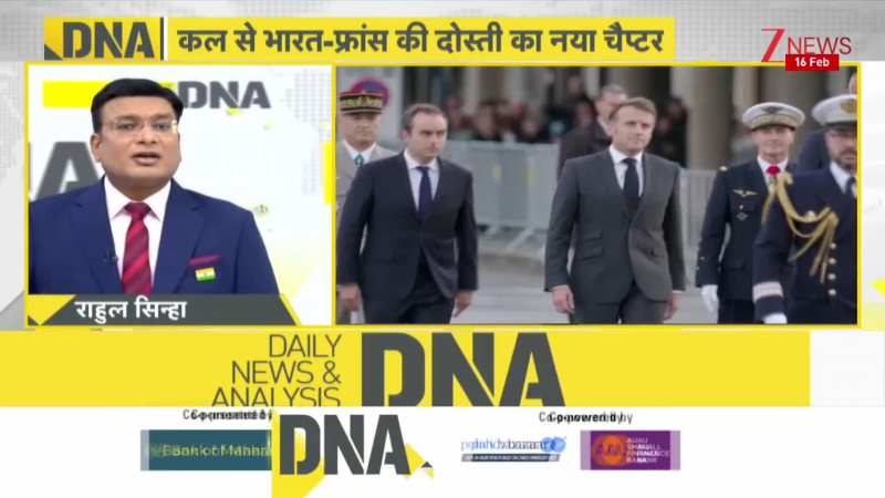 DNA:  मैक्रो भारत आएगा...कौन-सी बड़ी डील होगी? France | Rafale | Emmanuel Macron