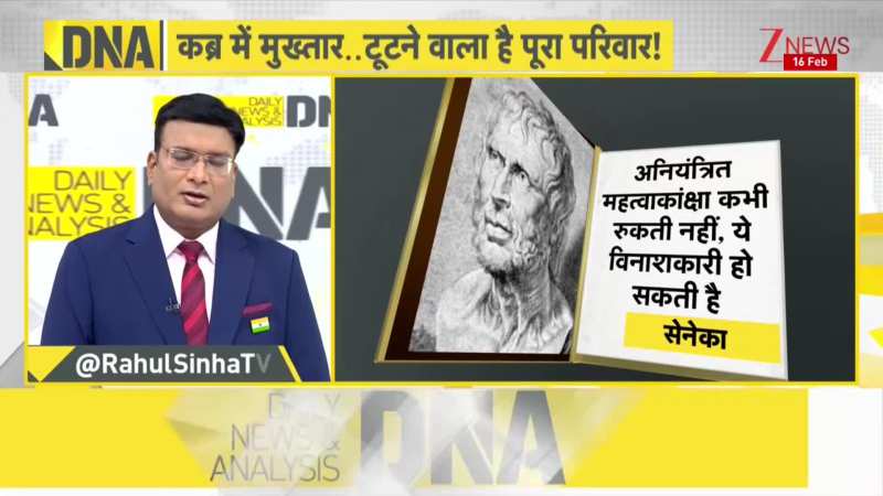 DNA: मुख्तार के परिवार में छिड़ गई बगावत, भाई ने भाई के खिलाफ खोला मोर्चा! Purvanchal | Mannu Ansari