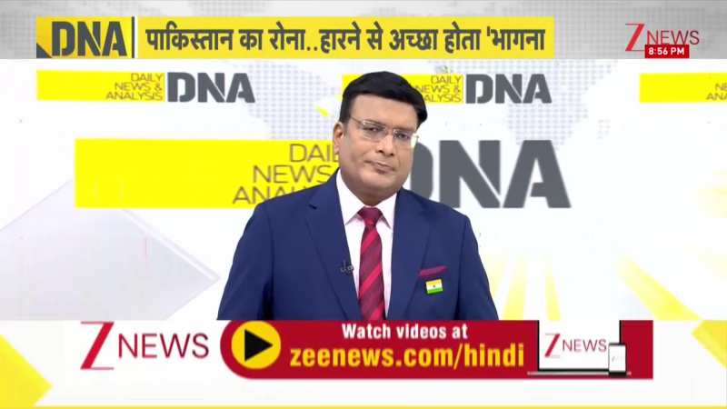 DNA: मुनीर का साला..PAK की हार देखकर कैसे भागा? | Ind Vs Pakistan | Shaheen Afridi | Mohsin Naqvi