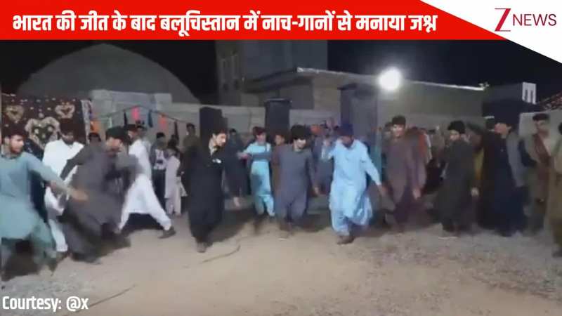 भारत की जीत के बाद बलूचिस्तान में नाच-गानों से मनाया जश्न, इंटरनेट पर वीडियो मचा रहा धूम