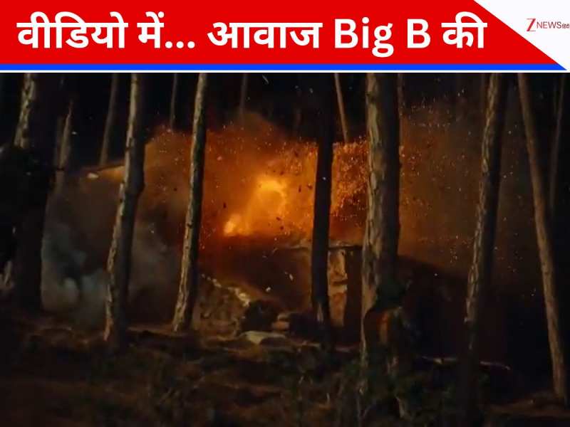 शत्रु के अंत का ठोस प्रमाण...मैच खत्म, अब सुनिए रोंगटे खड़े करने वाली बिग बी की आवाज