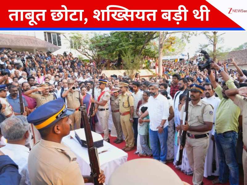 क्या ब्रेन का डेड होना मौत नहीं है? बेहद छोटे ताबूत में कौन था, पूरा देश कर रहा याद