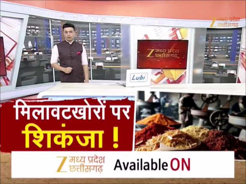 ग्वालियर की फैक्ट्री में बन रहे थे मिलावटी मसाले, खाने के मसाला नहीं ये हैं लकड़ी का बुरादा