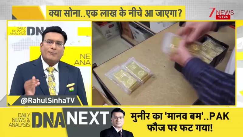 DNA: पुतिन के इस दांव ने गिराए सोने के भाव तो इसलिए 1 लाख तक गिरेगा सोना ?Gold Silver Prices। Zee