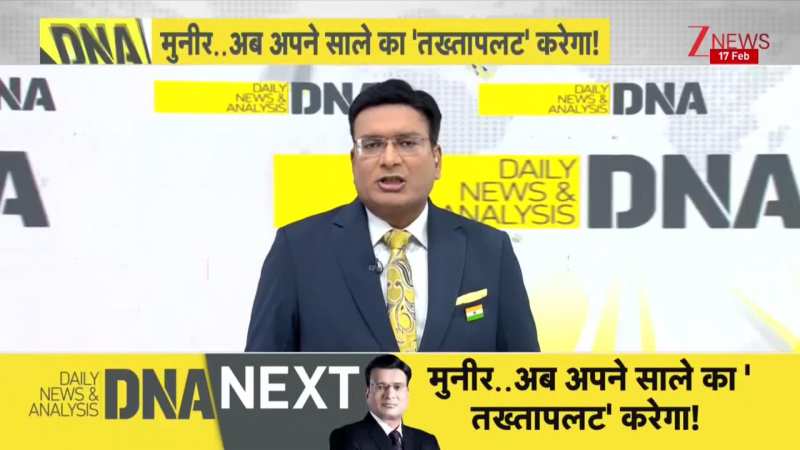 DNA: ट्रॉफीचोर' का 'तख्तापलट' तय ! नकवी पर क्यों भड़का मुनीर ? T20 World Cup 2026। Zee News