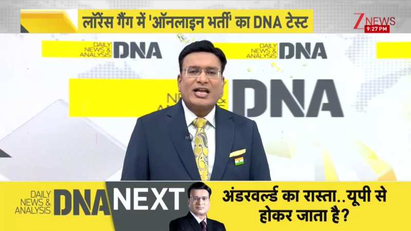 DNA: लॉरेंस गैंग में 'ऑनलाइन भर्ती' का DNA टेस्ट,यूपी के लड़के..लॉरेंस के जाल में कैसे फंस रहे?