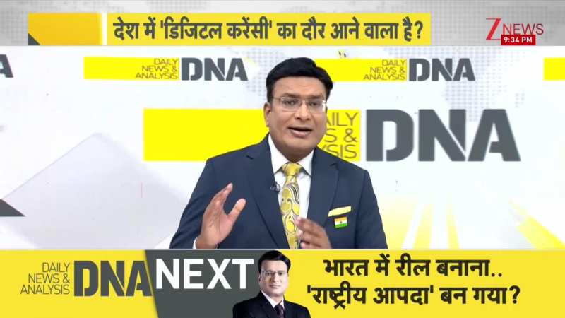 DNA: आपका नोट..अब पूरी तरह डिजिटल होगा? Zee News