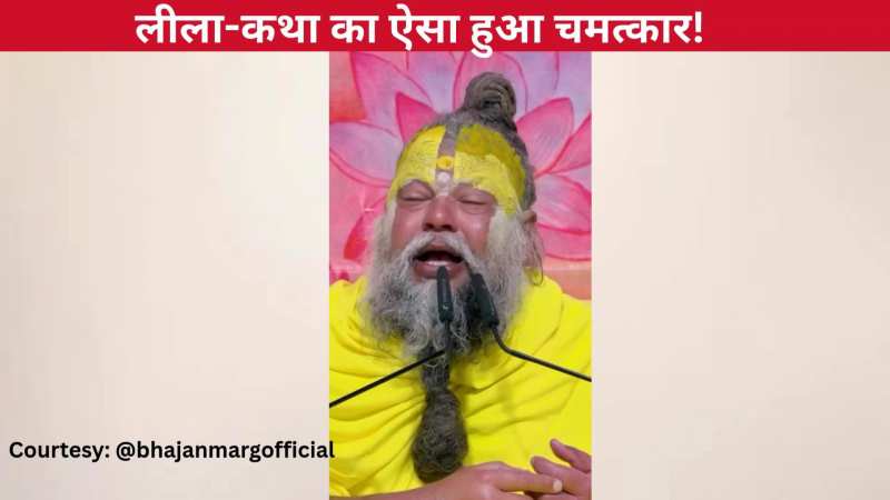 लीला-कथा का ऐसा चमत्कार, जिसने पूज्य महाराज जी का जीवन बदल दिया, प्रेमानंद जी महाराज ने बताई ये बातें