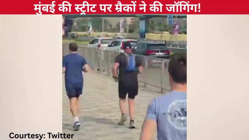 मुंबई की स्ट्रीट पर टाइट सिक्योरिटी के साथ जॉगिंग करते दिखे फ्रांस के राष्ट्रपति Emmanuel Macron, वायरल हुआ वीडियो
