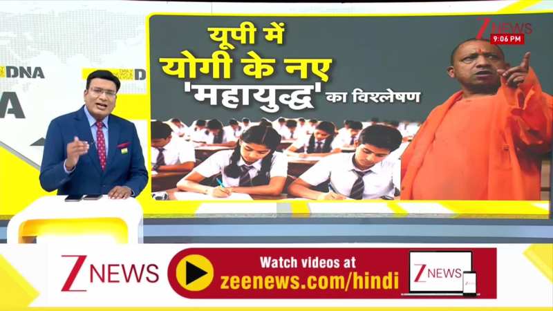 यूपी में नकल माफिया के खिलाफ योगी के नए 'महायुद्ध' शुरू