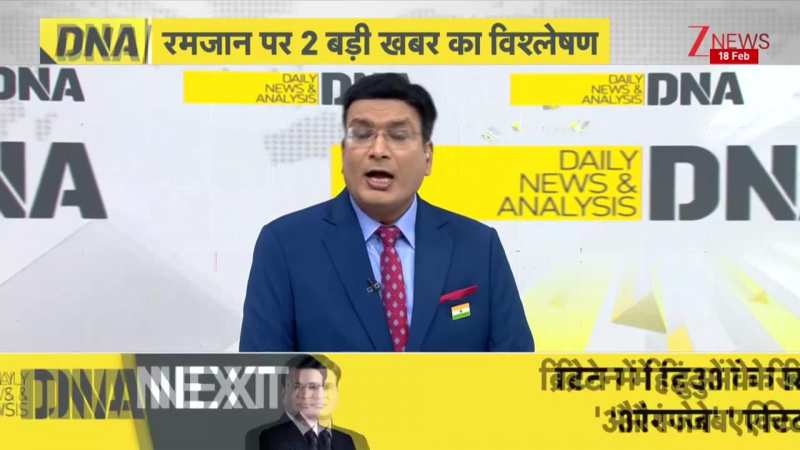 DNA: तेलंगाना सरकार ने सरकारी मुस्लिम कर्मचारियों को रमजान का तोहफा