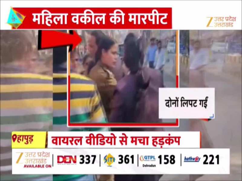 Watch Video: हापुड़ में महिला वकील ने मां-बेटी पर जमकर चलाए लात-घूंसे, पुलिस भी देखती रह गई