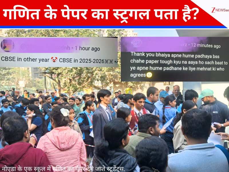 गणित के पेपर में कहां चूक गए स्टूडेंट्स? तड़के 3 बजे यूट्यूब पर LIVE क्यों थे लाखों 