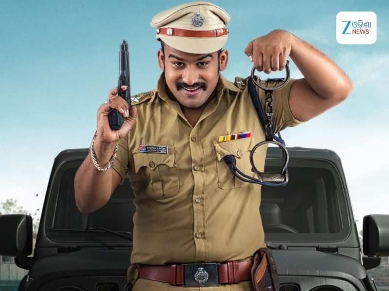 Odia Entertainment news: ଜୀ ସାର୍ଥକରେ ନୂଆ ଓଡିଆ ଚଳଚ୍ଚିତ୍ର “ଇନ୍ସପେକ୍ଟର ସନା” 