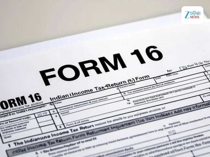 ୧ ଏପ୍ରିଲରୁ ବଦଳି ଯିବ FORM 16, ଜାଣନ୍ତୁ ନୂଆ କର ଆଇନରେ କଣ ହୋଇଛି ବଡ଼ ପରିବର୍ତ୍ତନ