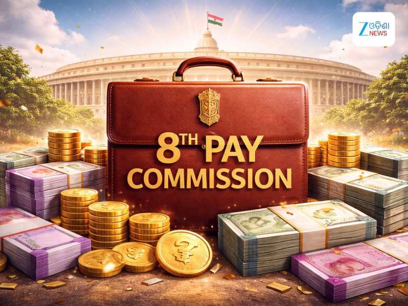 8th Pay Commission: ଏହି ବର୍ଗଙ୍କୁ ମିଳିବନି ଅଷ୍ଟମ ବେତନ ଆୟୋଗର ଲାଭ, କାହିଁକି ପଢନ୍ତୁ