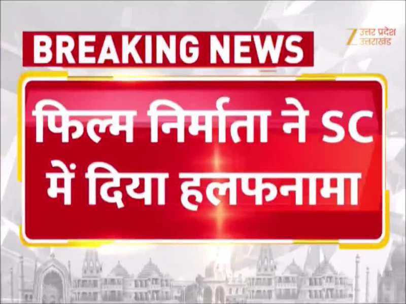 फिल्म घूसखोर पंडत का बदलेगा नाम, सुप्रीम कोर्ट में फिल्म निर्माता ने दिया हलफनामा