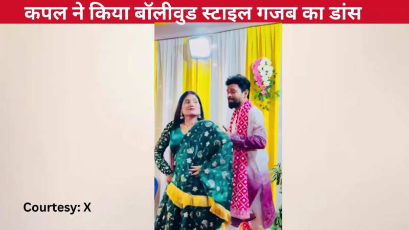 'राधिका के डैडी'...गाने पर कपल ने किया गजब का बॉलीवुड स्टाइल डांस, केमिस्ट्री देख यूजर्स ने बांध दिए तारीफों के पुल!