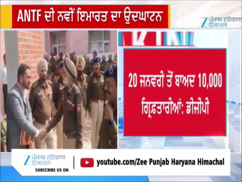 ਡੀਜੀਪੀ ਗੌਰਵ ਯਾਦਵ ਨੇ ਜਲੰਧਰ ਵਿਖੇ ਅਤਿ-ਆਧੁਨਿਕ  ਏ.ਐਨ.ਟੀ.ਐਫ. ਰੇਂਜ ਦਫ਼ਤਰ ਦਾ ਕੀਤਾ ਉਦਘਾਟਨ