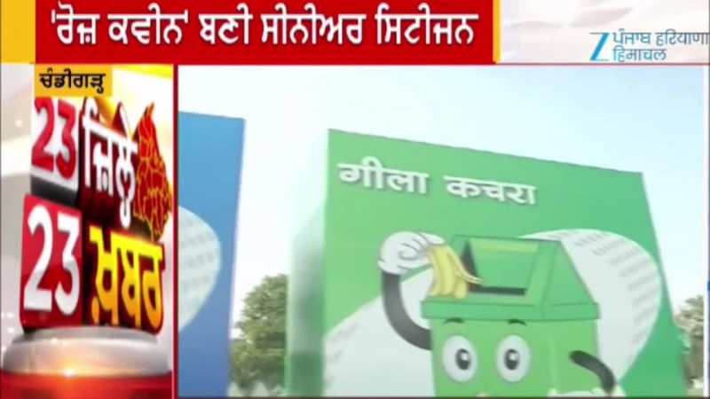 ਚੰਡੀਗੜ੍ਹ ਵਿੱਚ ਰੋਜ਼ ਫੈਸਟੀਵਲ ਵਿੱਚ ਰੋਜ਼ ਕਿੰਗ ਤੇ ਕਵੀਨ ਦੀ ਕੀਤੀ ਚੋਣ