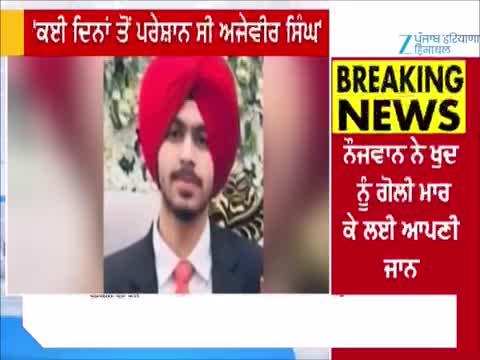 JEE Main ਦਾ ਟੈਸਟ ਪਾਸ ਨਾ ਹੋਣ 'ਤੇ ਨੌਜਵਾਨ ਨੇ ਚੁੱਕਿਆ ਖੌ*ਫ਼ਨਾਕ ਕਦਮ 