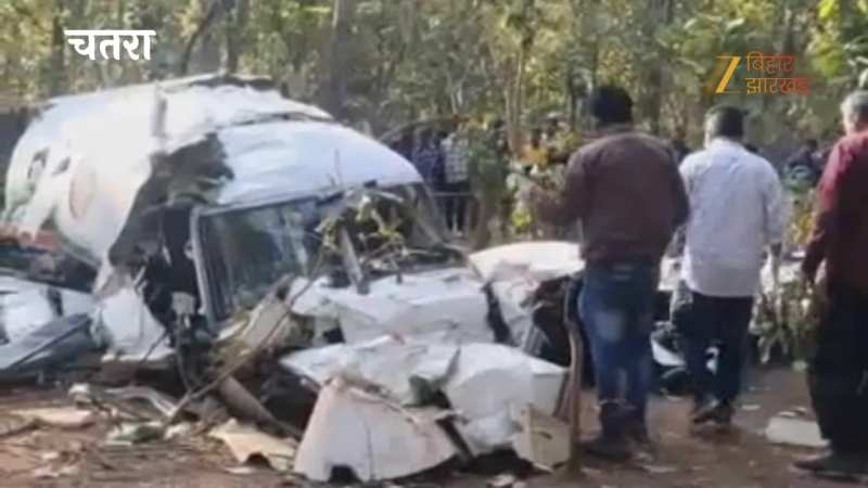 चतरा एयर एंबुलेंस हादसे की जांच तेज, DGCA टीम ने जुटाए अहम सबूत, देखें VIDEO