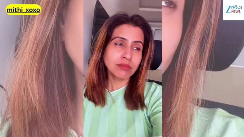 Viral Video: ଭାଇରାଲ ହେଲା ଓଡ଼ିଆ ଅଭିନେତ୍ରୀ ମିଠିଙ୍କ ଏହି ଭିଡିଓ...