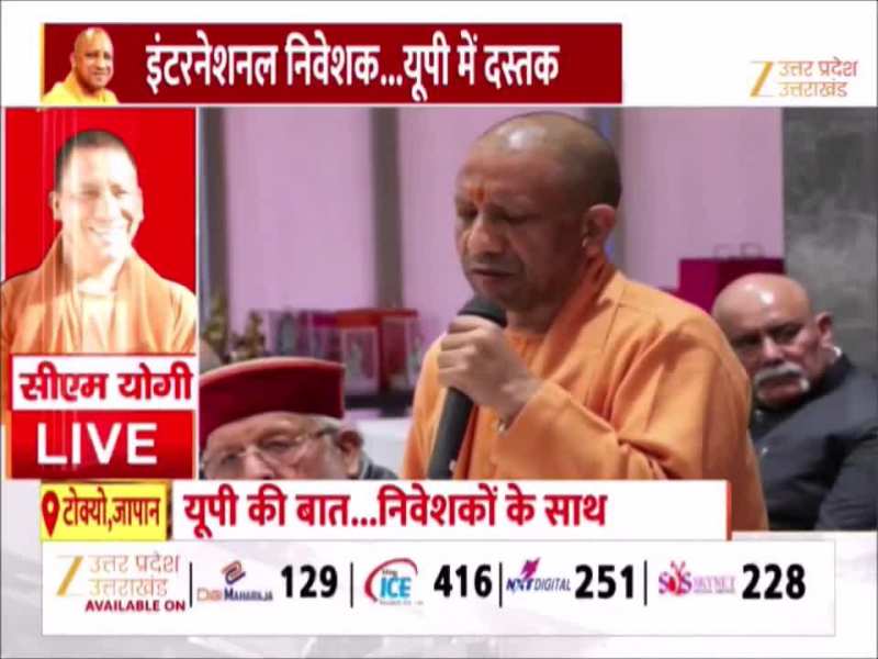 'उत्तर प्रदेश में पर्याप्त मात्रा में संसाधन है'-जापान में बोले सीएम योगी 