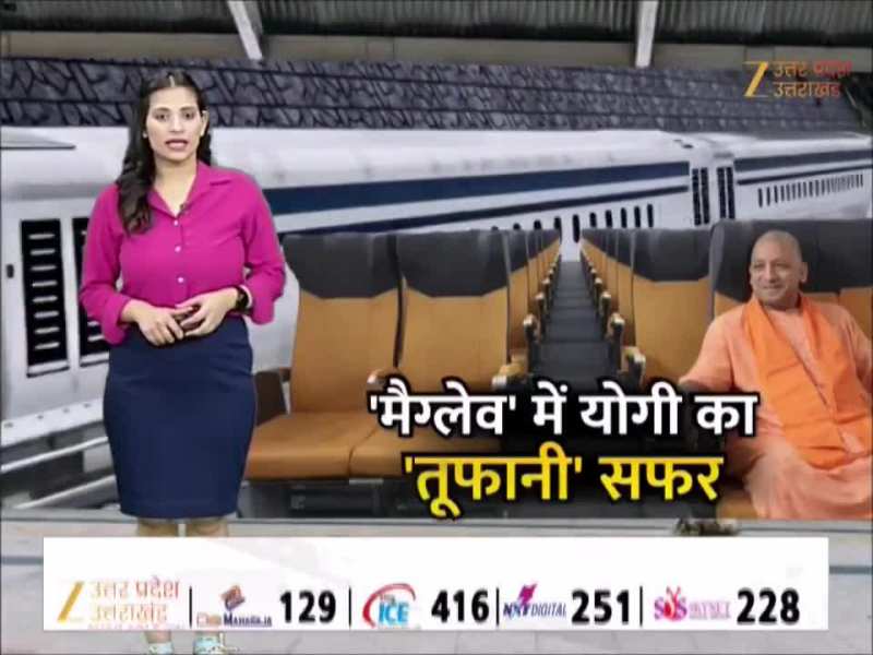 सीएम योगी ने जापान में 500 की स्पीड वाली ट्रेन से किया सफर, बिजली जैसी तेज दौड़ने वाली मैग्लेव ट्रेन का वीडियो वायरल 