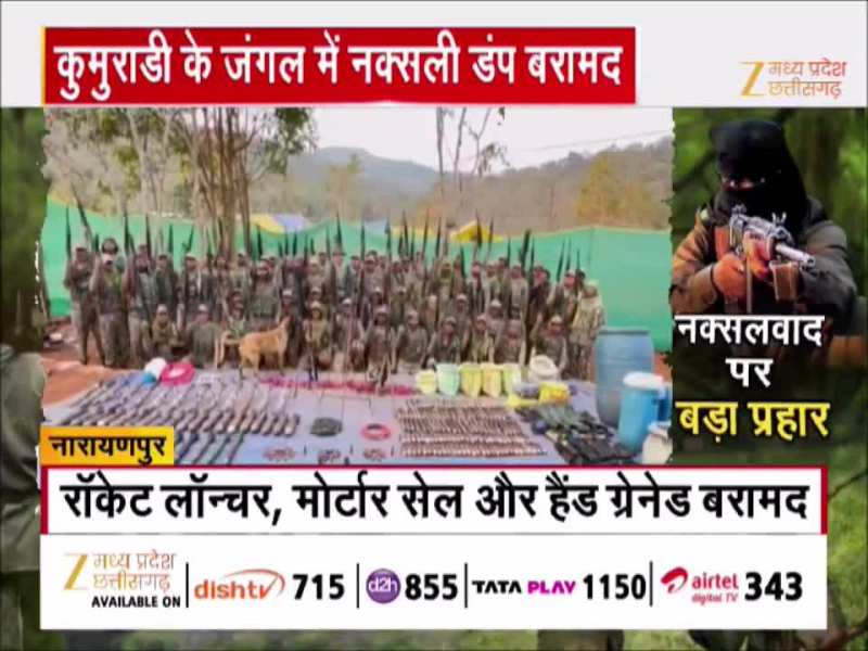 नारायणपुर में बड़ी सफलता, सुरक्षाबलों ने जब्त किया नक्सलियों के हथियारों का जखीरा