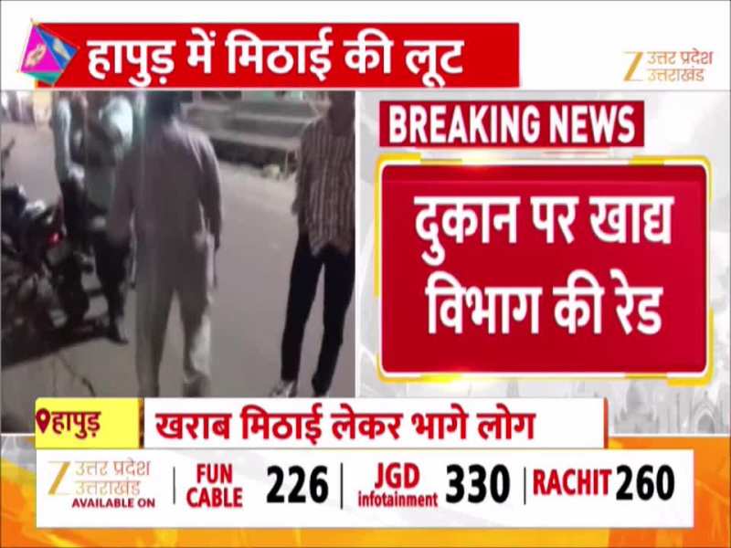 हापुड़ में लोगों ने खराब मिठाई लूटी, वीडियो वायल