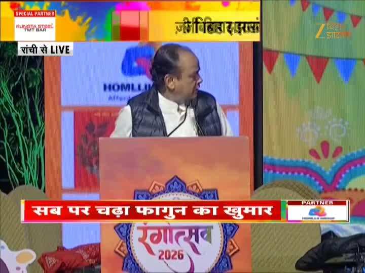 'अल्पसंख्यक भाई भी मनाएं होली', जी बिहार झारखंड के खास कार्यक्रम 'रंगोत्सव' में बोले स्वास्थ्य मंत्री इरफान अंसारी