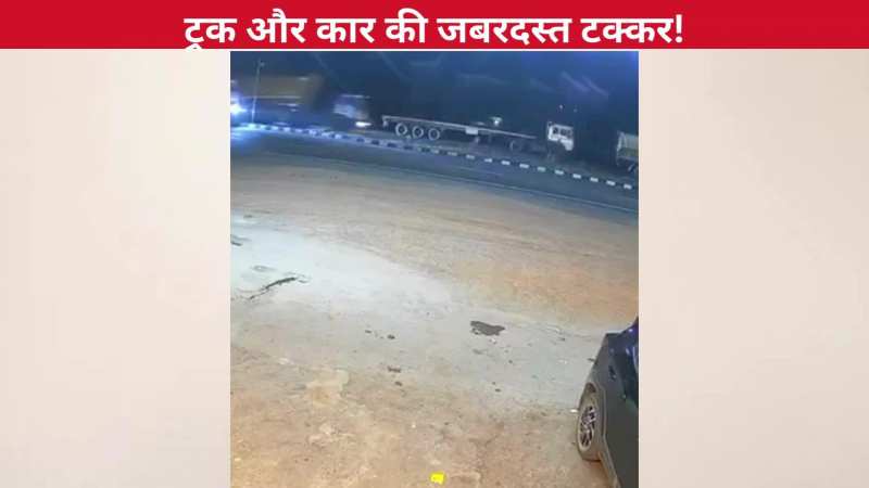 हाईवे पर तेज रफ्तार ट्रक ने खोया आपा, डिवाइडर तोड़ सामने से आ रही कार से हुई जबरदस्त टक्कर, सीसीटीवी में कैद घटना