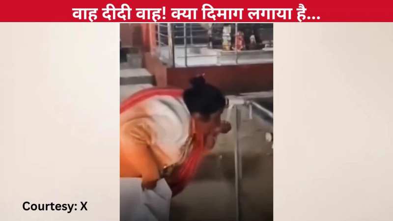 रेलवे स्टेशन पर नहीं खुल रहा था पानी का नल, महिला ने ऐसा लगया जुगाड़ देखने वालों की आंखें खुली की खुली रह गई: VIRAL