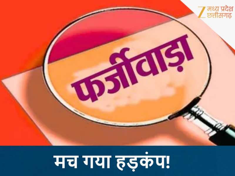 मच गया हड़कंप! मिशन अस्पताल जमीन घोटाले का फरार मास्टरमाइंड गिरफ्तार