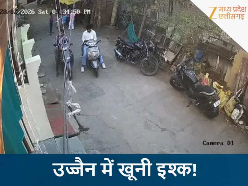 प्रेमिका के जीजा के घर युवक ने खुद को मारी गोली, CCTV में कैद आखिरी पल