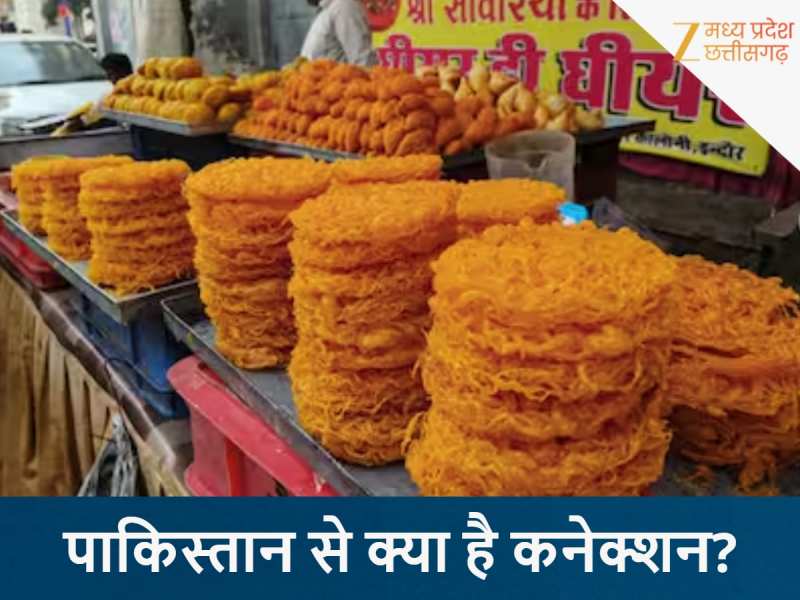 पाकिस्तान से भारत पहुंची, 78 साल से होली पर MP के खंडवा में सिर्फ एक मिठाई की धूम