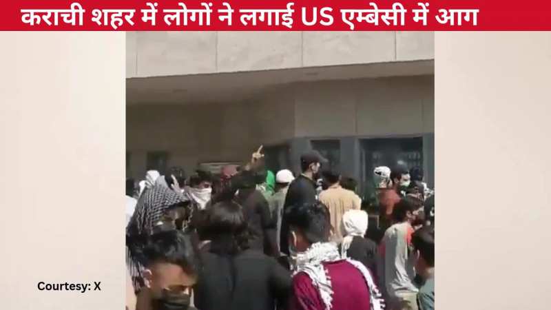 'रहबर पर हमले का बदला लिया जा रहा है'...पाकिस्तान के कराची में गुस्साए प्रदर्शनकारियों ने US एम्बेसी को लगाई आग, वीडियो देखें